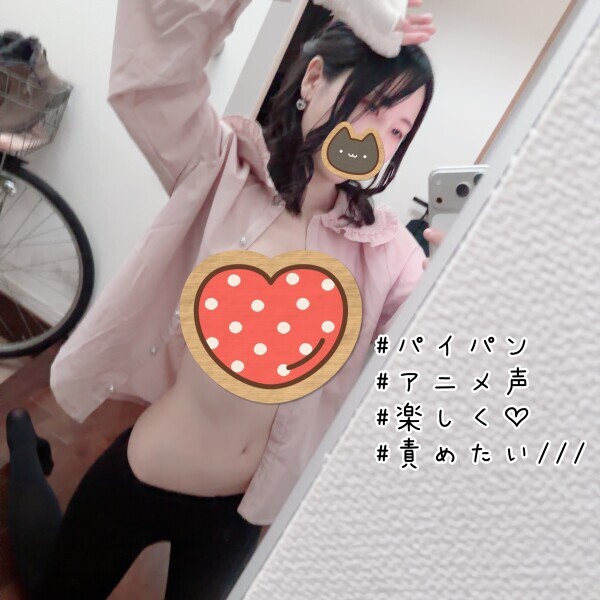 朝のみく空いてます///♡