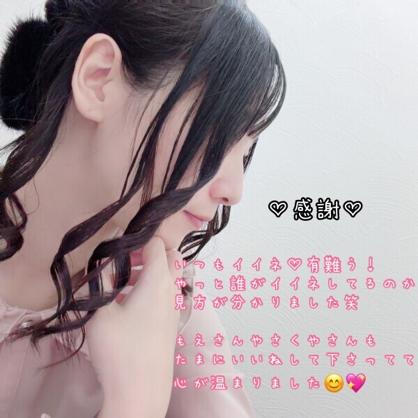 いつも♡いいね♡有難う💗