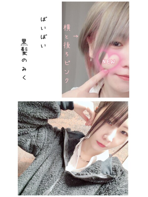 🌸新みく 少し公開🌸