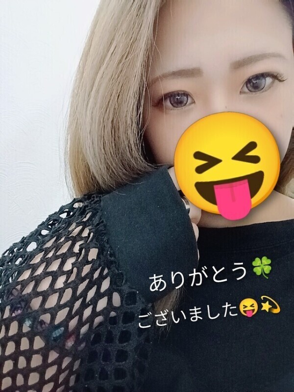 ありがとうございました😊