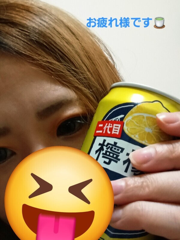 お疲れ様です🍻🍺