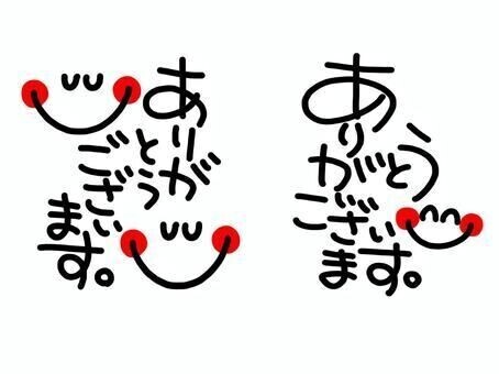 ありがとう🎶