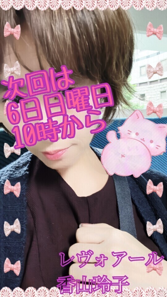 アバンチュール♡しちゃった？
