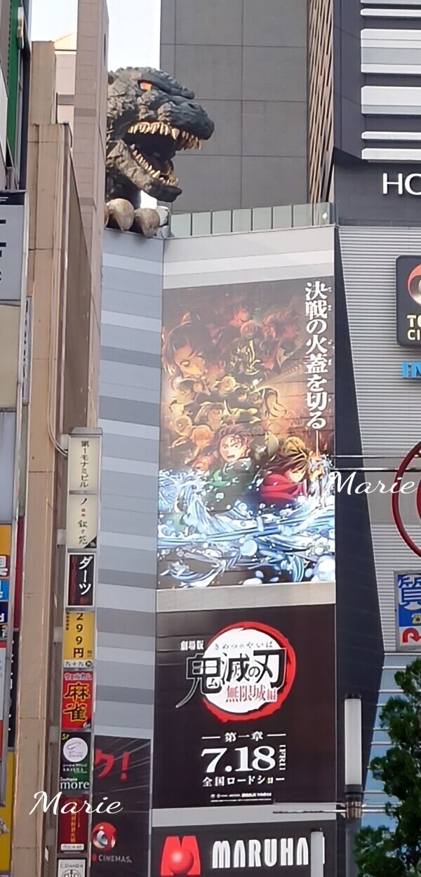 ☆ゴジラと鬼滅の刃