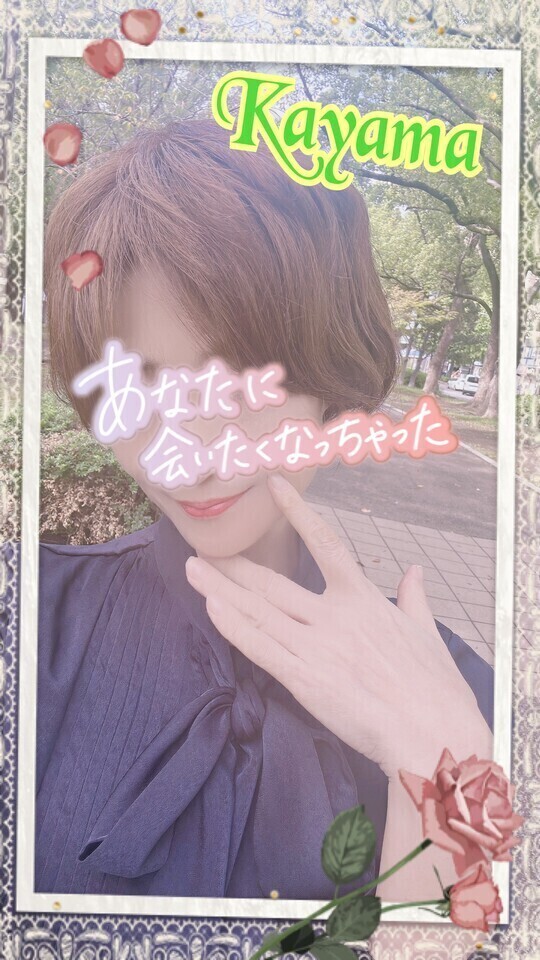 人妻のカミングアウトは？