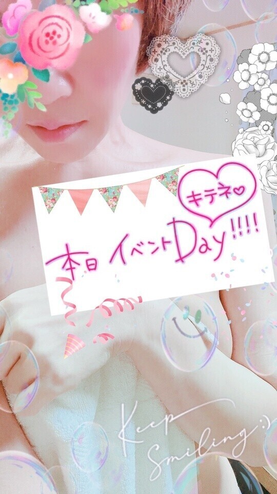 今日は♡イベントdayだぞ♪