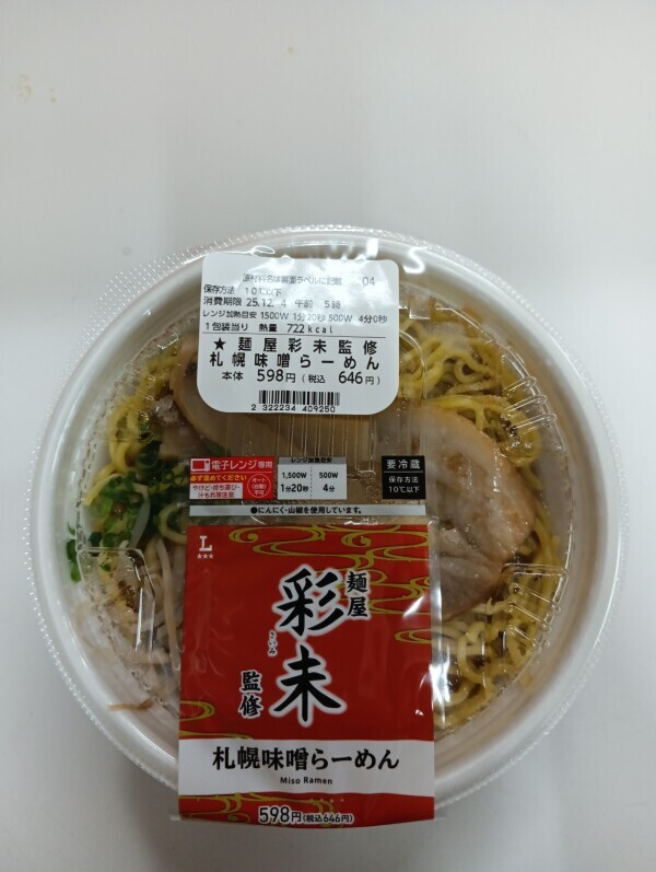 おはようございます