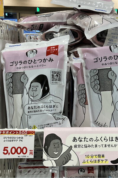 ゴリラシリーズ