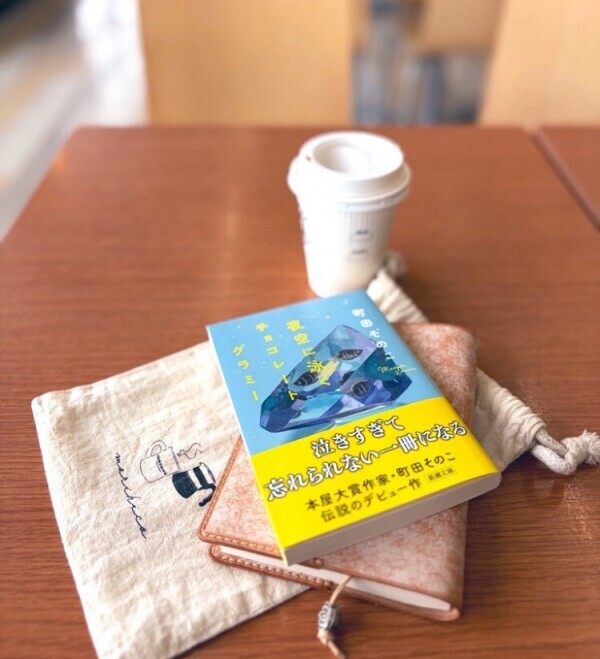 おはようございます?