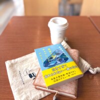 青山 はな