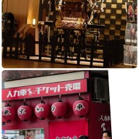 一色景子