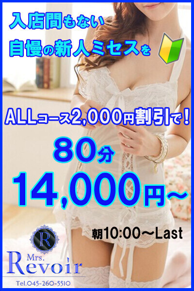 本日デビュ－、素人奧さん