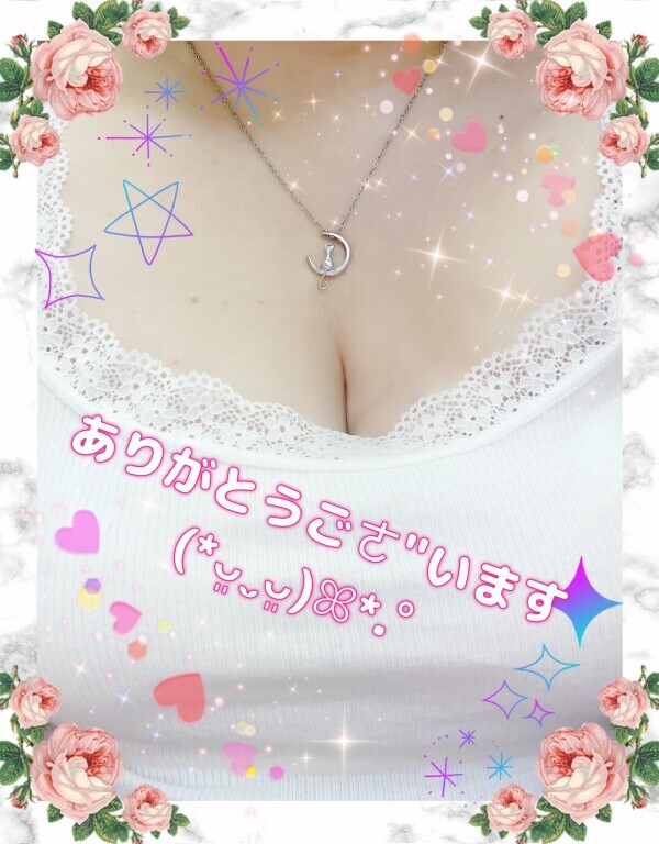 今宵のお礼