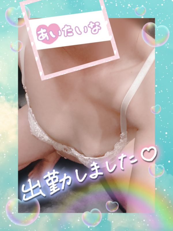 出勤しています♡