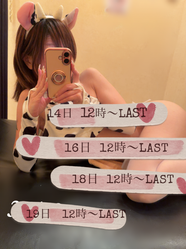 今週のシフト❤
