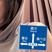 とわ