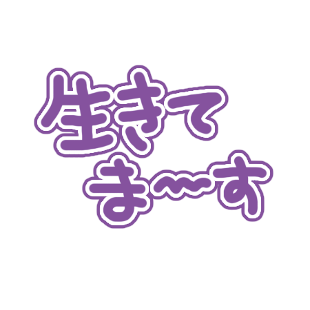 ごめんなさい。