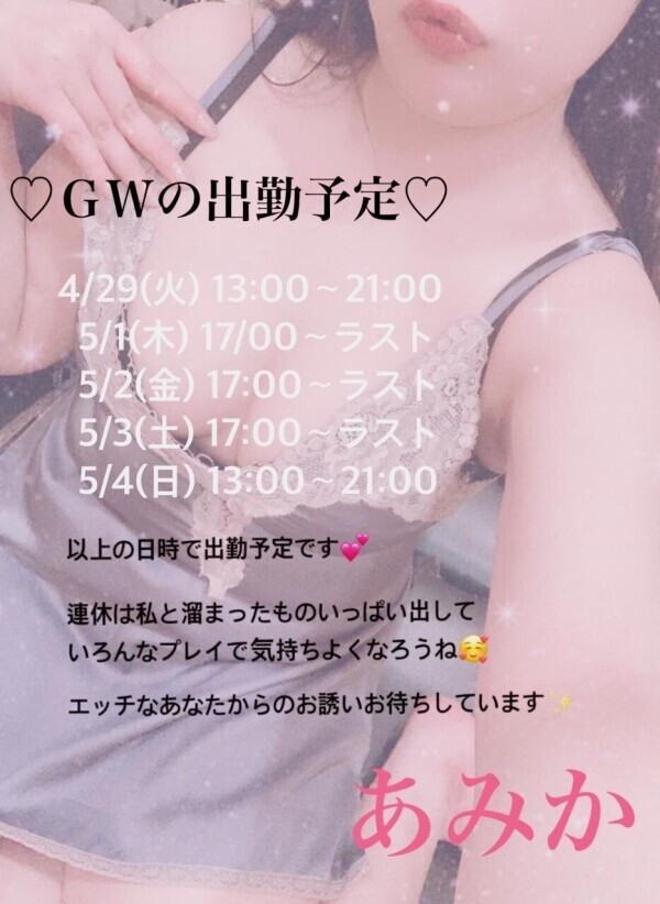 ♡本日もありがとうございました♡