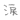 20250619_084504_7b7dd8c4a0ffdff7d5307138c793f3a5.gif