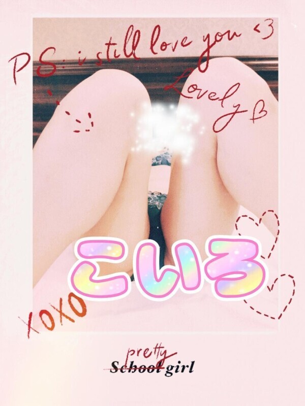 お礼日記♡