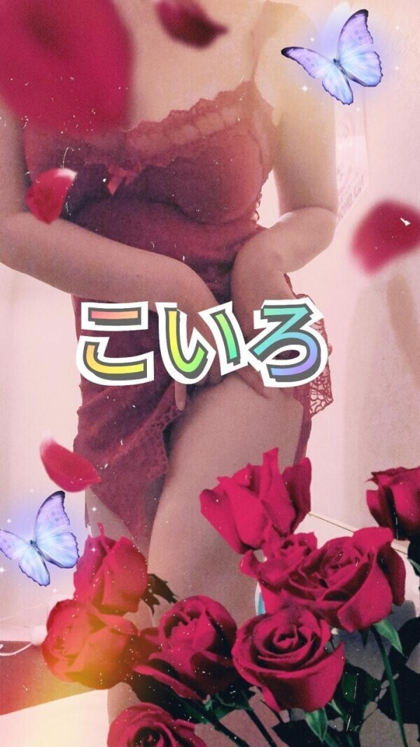 今日も一日♡