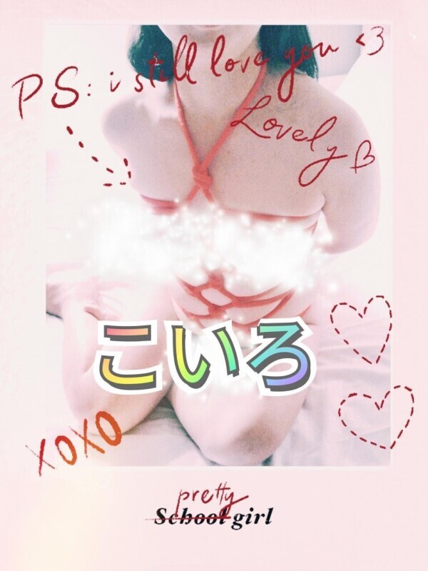 皆様へ♡