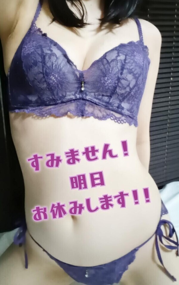 明日お休みしますｺﾞﾒﾝﾅｻｲ(o*｡_｡)