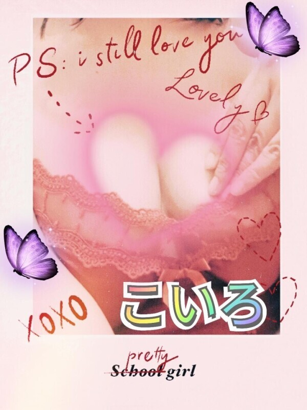 待機中です♡