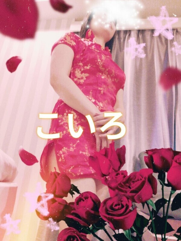 皆様♡