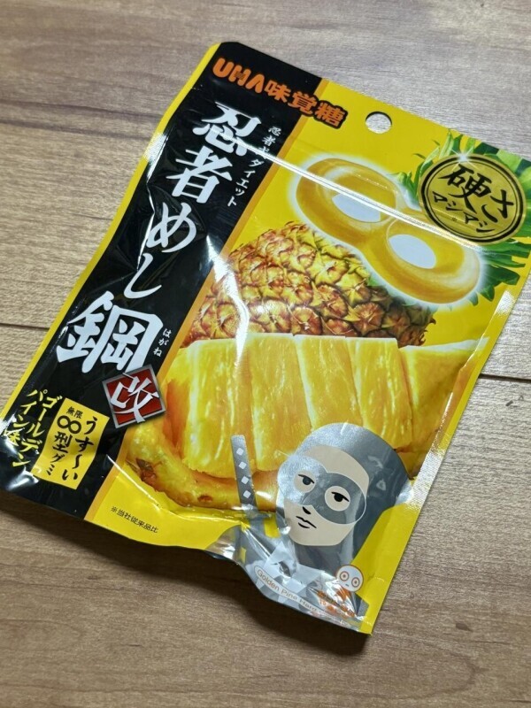 限界…