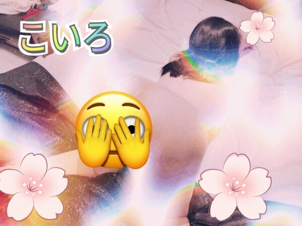 ワクワク♡