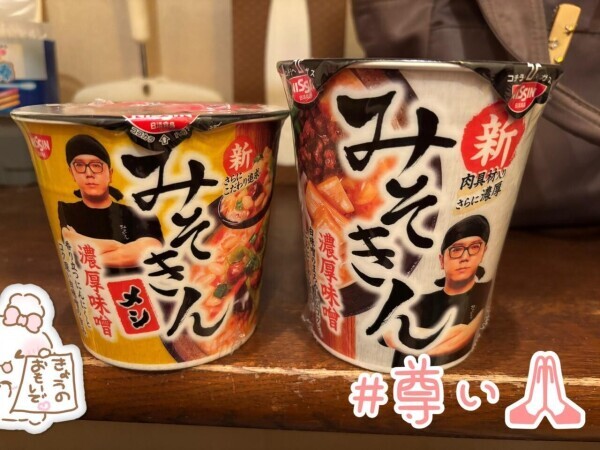 先程のお兄様✨️差し入れもありがとう&#x1F97A;