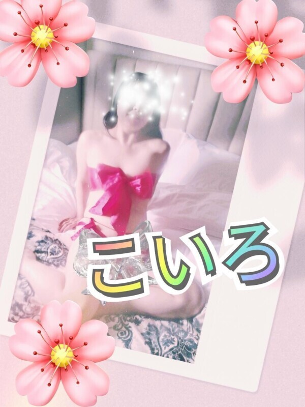 週初め♡