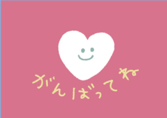今日もいってらっしゃい&#x1F3B5;