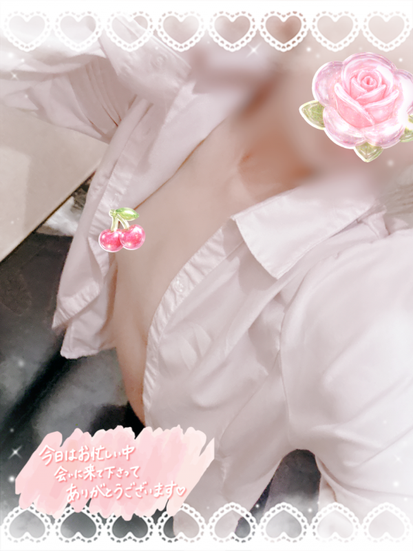 お疲れ様♡