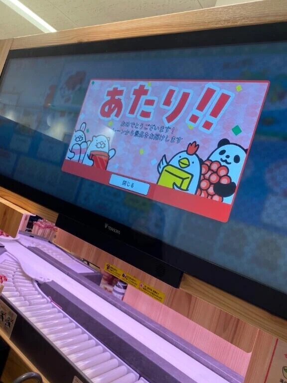 やっと！