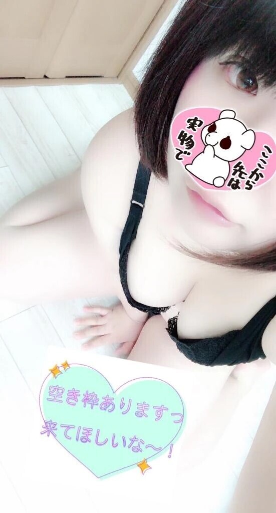 空き枠あるよっ♡♡