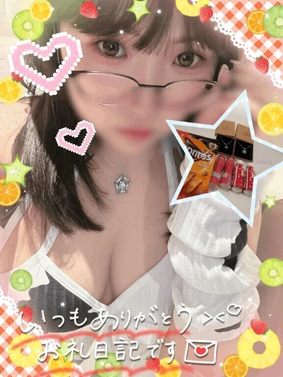 お礼💌待ち合わせ