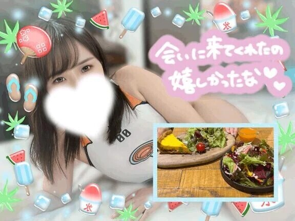 お礼💌待ち合わせ
