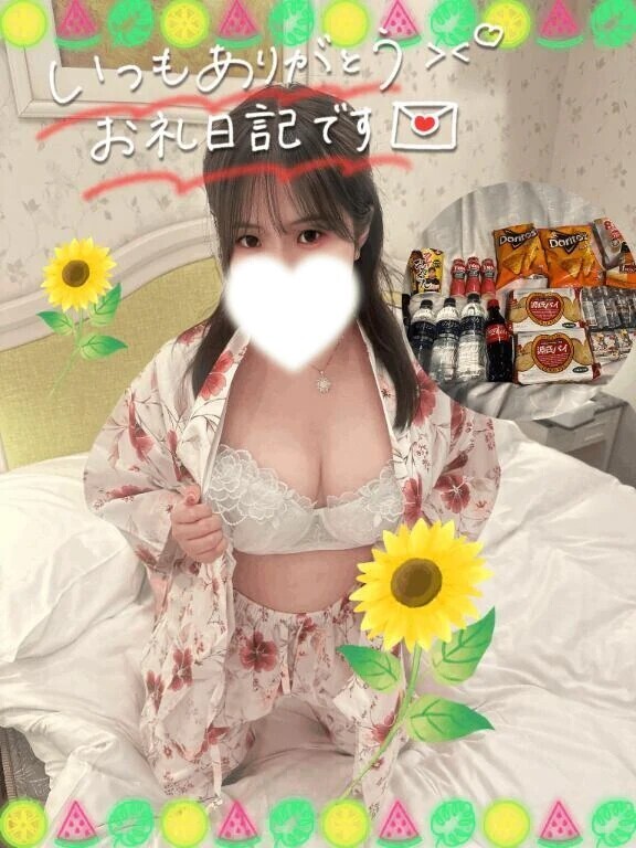 お礼💌待ち合わせ