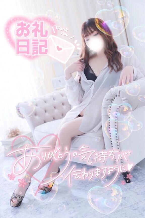 お礼💌町田ウォーターホテルのお兄様❤️