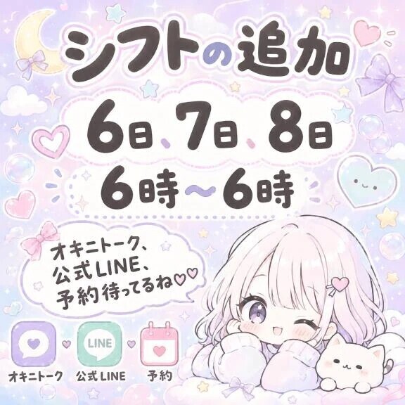 今夜、ゆっくり会いに来てね💕︎💕︎