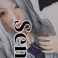 せな