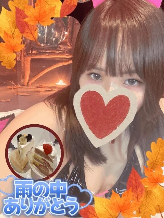 お礼💌タイム