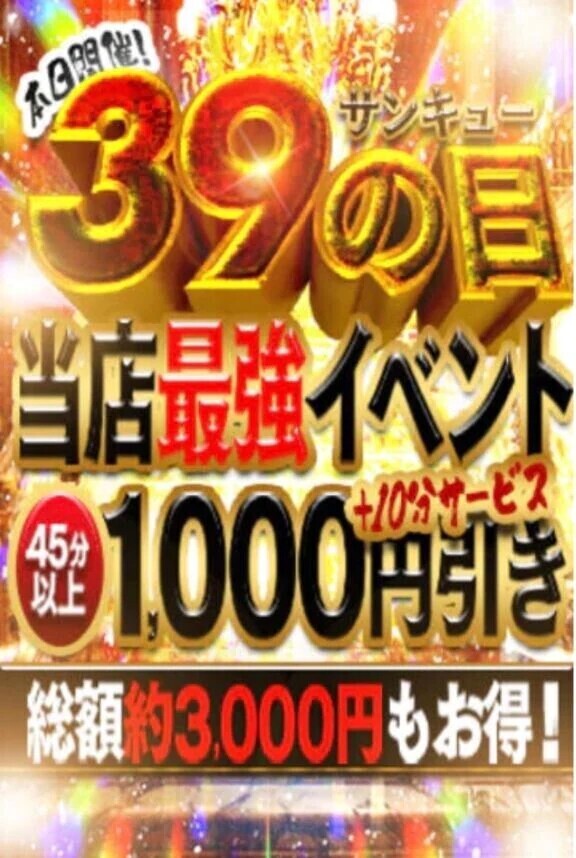 合言葉はーーーー？？？