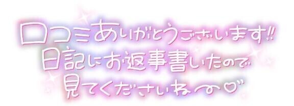 有言実行ありがとう♥️