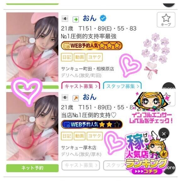 ランキングありがとう🌟