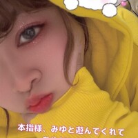 みゆ