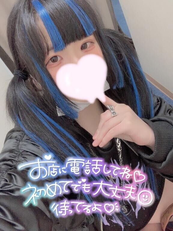 🩵シたくなったら責任取ってくれる？🍓