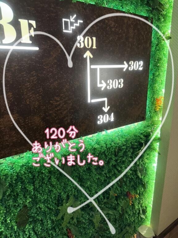 お礼♡⃛  フリーのお客様